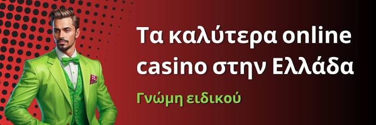 Mobile Casino Η Νέα Εποχή του Τζόγου στην Ελλάδα Mobile Casino Η Νέα Εποχή του Τζόγου στην Ελλάδα