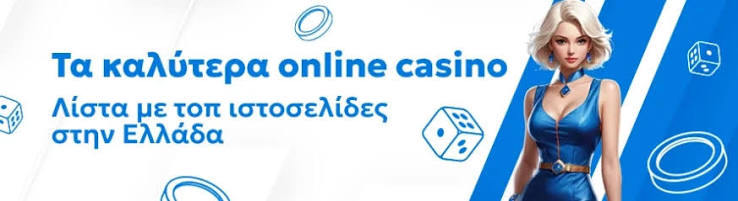 Τα Καλύτερα Ξένα Online Casino 487197428 Τα Καλύτερα Ξένα Online Casino 487197428