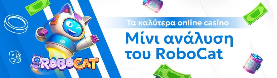 Online Casino Europe Παίξε με Αληθινά Χρήματα